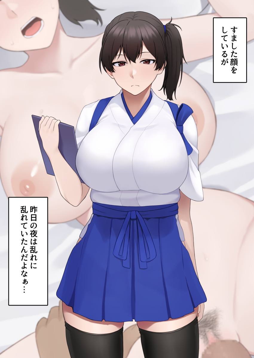 1boy 1girl absurdres bangs black_hair black_legwear blue_hakama breasts brown_eyes clipboard closed_mouth collarbone female_pubic_hair hakama hakama_skirt hetero highres holding holding_clipboard huge_breasts japanese_clothes kaga_(kantai_collection) kantai_collection lying nipples on_back open_mouth ponytail pubic_hair sex short_sleeves side_ponytail solo_focus takaman_(gaffe) thighhighs translation_request vaginal