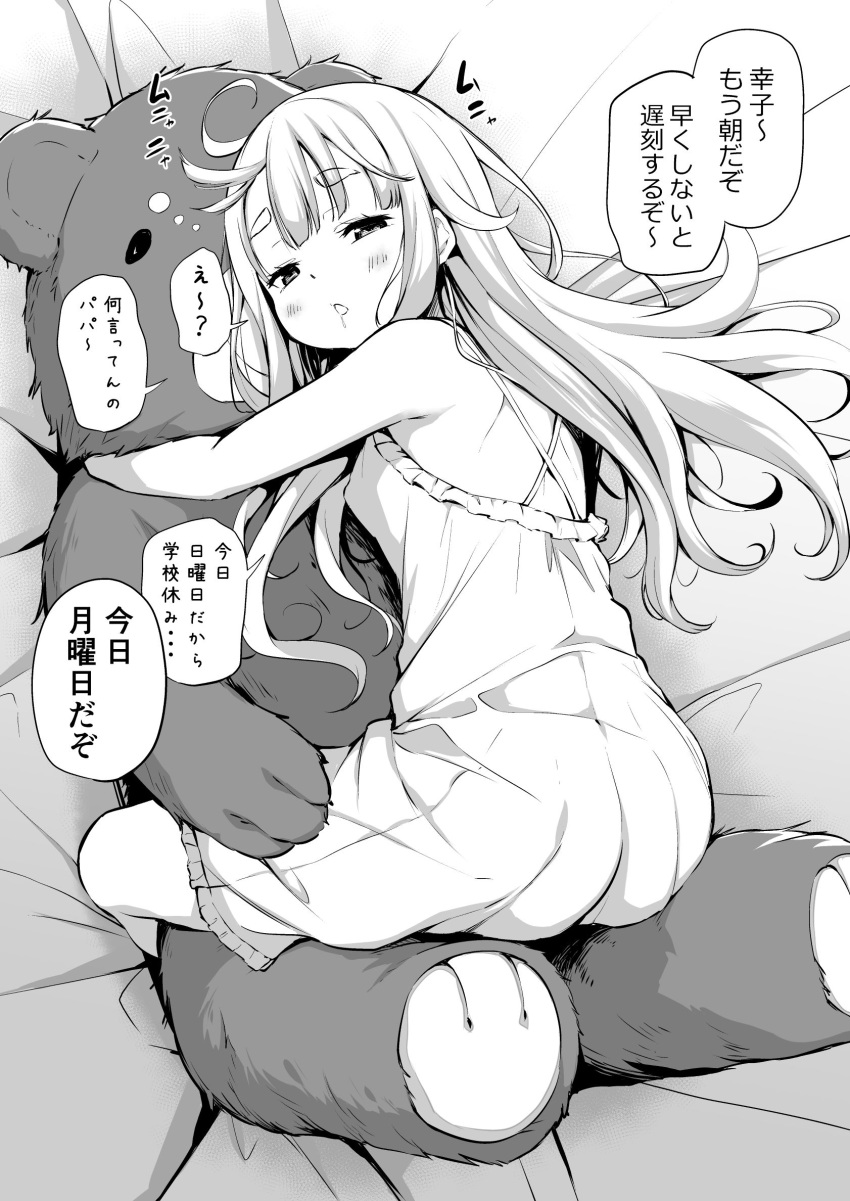1girl airandou ass back bangs bare_shoulders blush dress drooling greyscale highres hug long_hair looking_at_viewer lying monochrome on_side original sleeveless sleeveless_dress solo stuffed_animal stuffed_toy teddy_bear thick_eyebrows translation_request