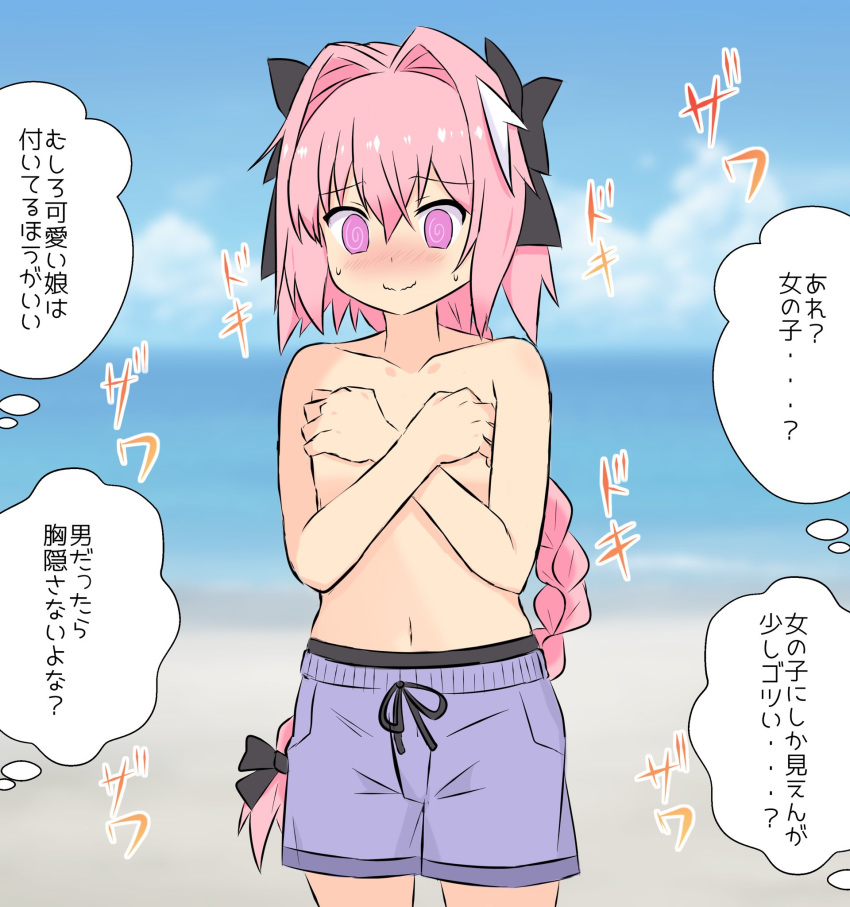 1boy astolfo_(fate) beach black_bow blush bow caligula_itami covering covering_breasts fate/grand_order fate_(series) hair_bow highres long_hair magenta_eyes male_focus male_swimwear male_swimwear_challenge otoko_no_ko pink_hair solo speech_bubble standing swimwear translation_request very_long_hair wavy_mouth