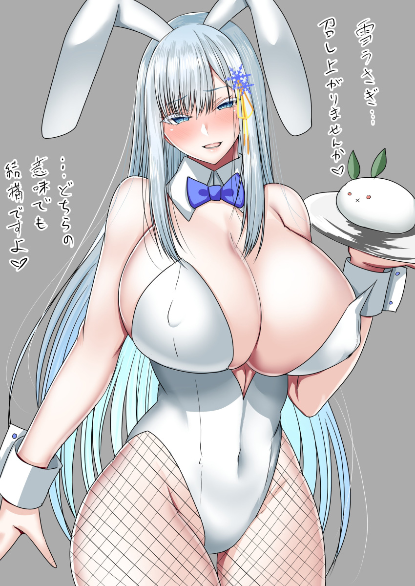 1girl :d absurdres animal_ears ar_(lover_boy) bangs bare_shoulders blue_eyes blush bow bowtie breasts bunny_ears cleavage covered_nipples fishnet_legwear fishnets grey_background hair_ornament highres huge_breasts looking_at_viewer open_mouth original pantyhose playboy_bunny silver_hair simple_background smile solo translation_request yuki_onna