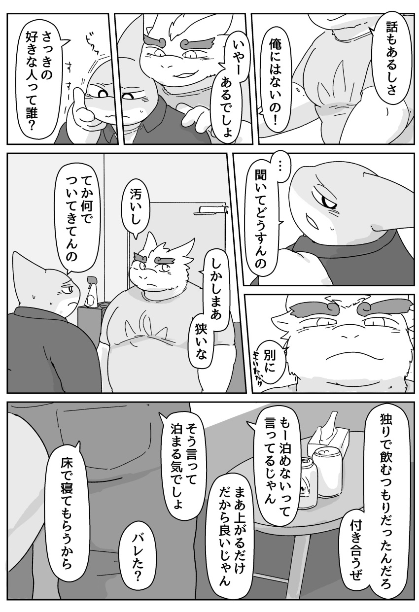 2020 absurd_res anthro belly bonedra butt clothing comic duo fish hi_res japanese_text kemono male marine monochrome overweight overweight_male shark shirt text topwear