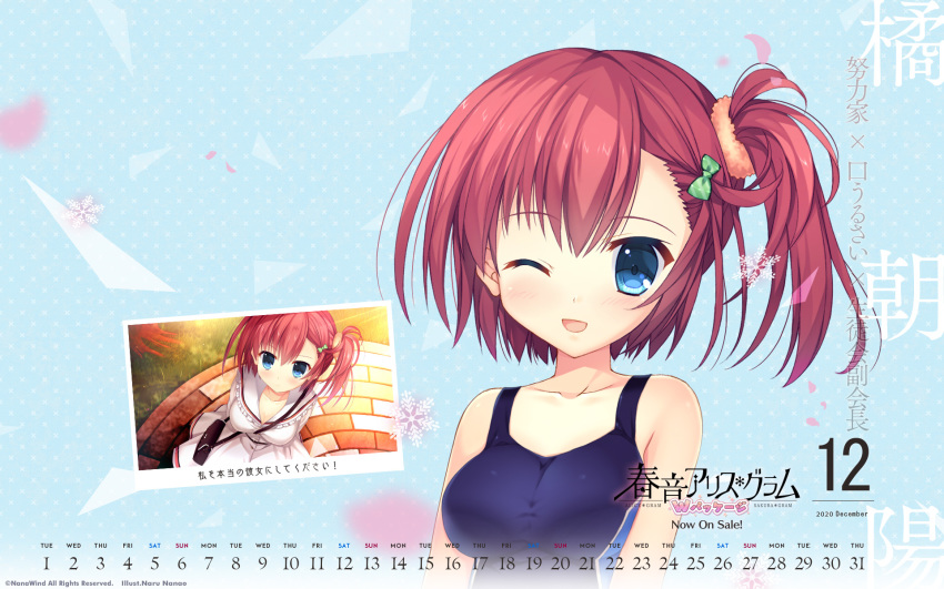 calendar cleavage dress haruoto_alice_*_gram nanao_naru nanawind seifuku shirokoi_sakura_*_gram swimsuits tachibana_asahi wallpaper