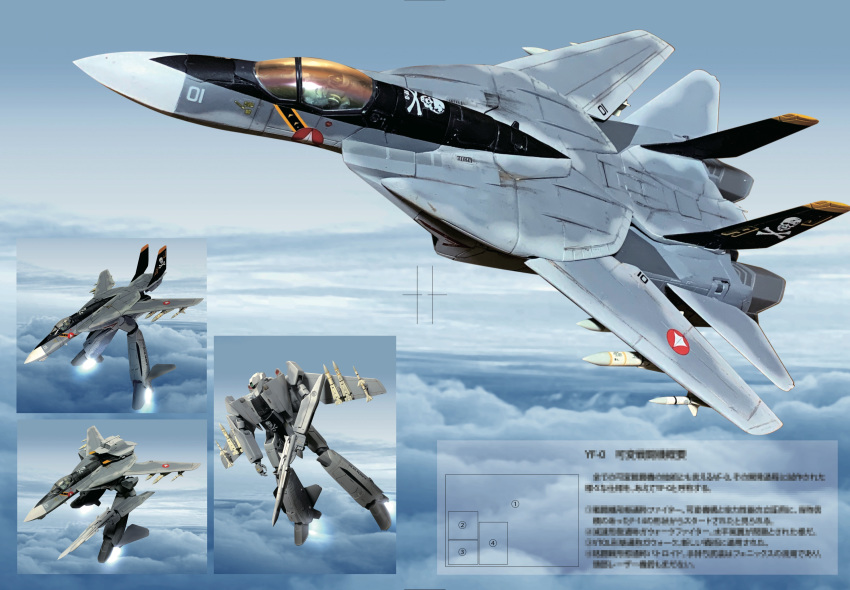 absurdres aircraft airplane censored_text fighter_jet flying gerwalk gun highres holding holding_gun holding_weapon jet k16_(r_area2019) macross macross_zero mecha military military_vehicle model_kit no_humans photo_(medium) science_fiction skull_and_crossbones sky vf-0 weapon