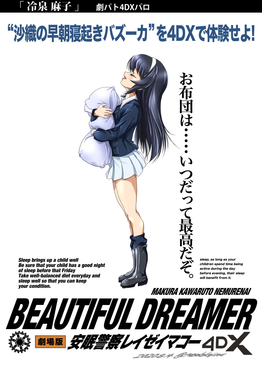 1girl absurdres bangs black_footwear black_hair black_legwear blue_jacket boots closed_eyes commentary dated english_text engrish_text facing_up from_side girls_und_panzer hairband highres holding holding_pillow jacket kidou_keisatsu_patlabor long_hair long_sleeves military military_uniform miniskirt movie_poster ooarai_military_uniform parody pillow pleated_skirt poster_(medium) ranguage reizei_mako romaji_text skirt smile socks solo standing tomokoji translated twitter_username uniform white_background white_hairband white_skirt zipper