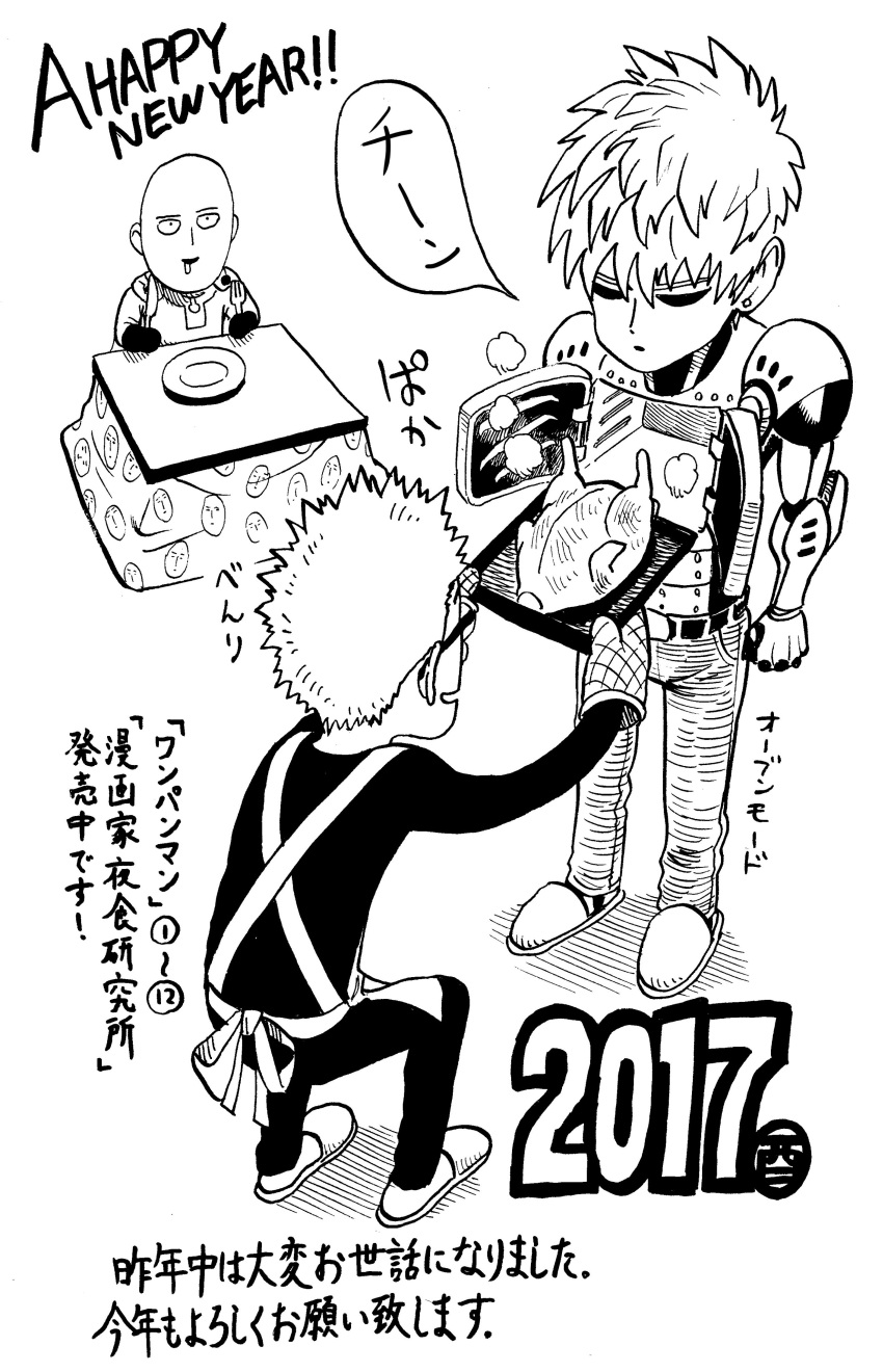 2017 3boys :d absurdres android apron artist_self-insert bald black_sclera chicken_(food) earrings food fork genos glasses happy_new_year highres holding holding_fork holding_knife jewelry knife kotatsu mechanical_arms mittens multiple_boys murata_yuusuke new_year official_art one-punch_man open_mouth oven pants robot saitama_(one-punch_man) short_hair slippers smile squatting standing table tray