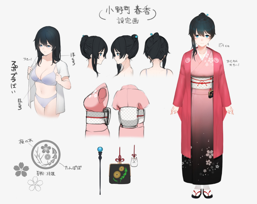 1girl bangs black_hair blue_eyes blush bra breasts character_sheet cleavage closed_mouth coin_purse collarbone dressing emblem floral_print from_behind from_side full_body hair_between_eyes hair_ornament hair_up haori hayabusa highres japanese_clothes kimono large_breasts long_sleeves looking_at_viewer mole mole_on_breast mole_on_neck multiple_views navel netsuke nijisanji obi obijime onomachi_haruka open_clothes panties pink_kimono sandals sash simple_background smile socks tabi translated underwear virtual_youtuber