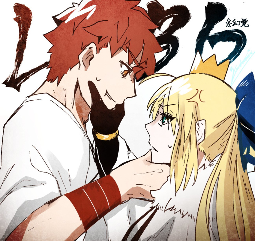 1boy 1girl ahoge anger_vein artoria_pendragon_(all) artoria_pendragon_(caster) blonde_hair commentary_request crown emiya_shirou fate/grand_order fate_(series) green_eyes highres limited/zero_over looking_at_another orange_eyes red_hair ribbon saber sengo_muramasa_(fate) touching_another's_chin wrist_cuffs y_udumi