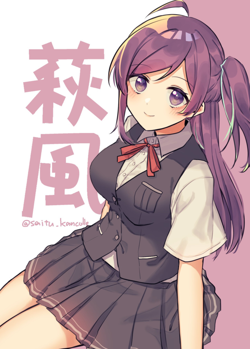 1girl ahoge bangs black_skirt black_vest blush breasts character_name eyebrows_visible_through_hair hagikaze_(kantai_collection) hair_ribbon highres kantai_collection long_hair medium_breasts neck_ribbon one_side_up pleated_skirt purple_eyes purple_hair red_neckwear ribbon saitu_miki shirt short_sleeves simple_background skirt smile solo twitter_username two-tone_background vest white_shirt