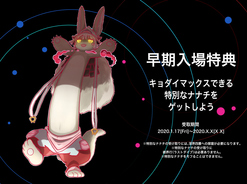 absurdres animal_ears arms_up asutoro_(s--t) baggy_pants black_background fox_tail gen_1_pokemon gigantamax gigantamax_(other) gigantamax_meowth highres long_hair long_torso made_in_abyss meowth nanachi_(made_in_abyss) pants paws pokemon tail text_focus very_long_hair