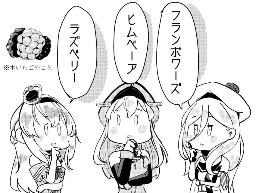 0_0 3girls beret bismarck_(kantai_collection) braid chibi commentary_request cowboy_shot crown dress food french_braid fruit greyscale hair_between_eyes hairband hat headgear kantai_collection long_hair long_sleeves mini_crown mole mole_under_eye mole_under_mouth monochrome multiple_girls off-shoulder_dress off_shoulder partially_translated peaked_cap raspberry richelieu_(kantai_collection) shirouri strapless strapless_dress translation_request two-tone_gloves warspite_(kantai_collection)