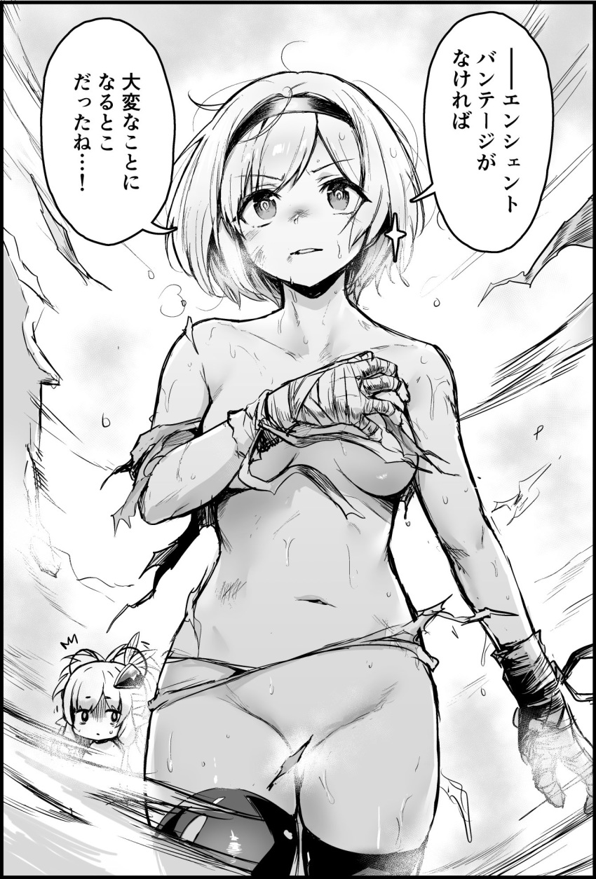 /\/\/\ 2girls bandaged_hands bandages bare_shoulders breasts convenient_censoring covering covering_breasts djeeta_(granblue_fantasy) granblue_fantasy greyscale groin hair_ornament hairband harvin highres kztk long_hair medium_breasts monochrome multiple_girls navel open_mouth pointy_ears short_hair sparkle thighhighs torn_clothes translation_request