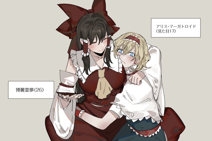 2girls alice_margatroid alternate_breast_size arm_around_neck ascot blonde_hair blue_dress blue_eyes blush bow breasts brown_hair capelet character_name closed_eyes closed_mouth commentary cup detached_sleeves dress flustered frilled_hairband frills grey_background hair_bow hair_tubes hairband hakurei_reimu highres holding hug kaoru_(alicemakoto) large_breasts long_hair multiple_girls red_bow red_hairband sakazuki short_hair short_sleeves simple_background sitting smile touhou translated very_long_hair wrist_cuffs yellow_neckwear yuri