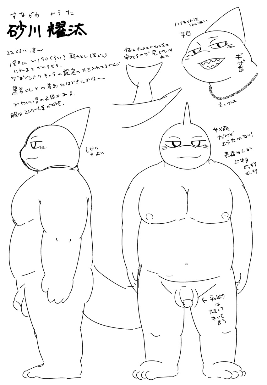 2020 absurd_res anthro balls belly bonedra fish flaccid genitals hi_res japanese_text kemono male marine model_sheet monochrome moobs nipples overweight overweight_anthro overweight_male penis shark simple_background sketch solo text white_background