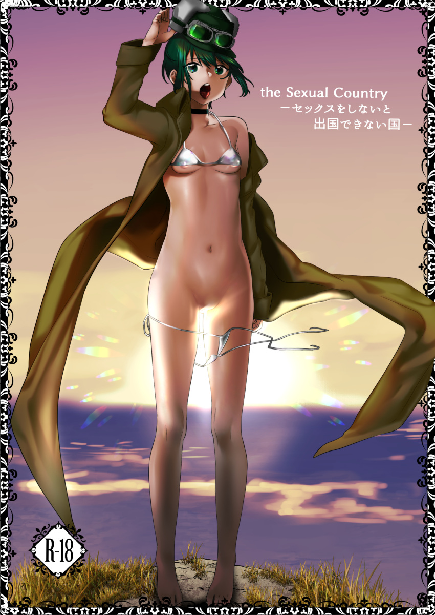 1girl absurdres ant_colony arm_up backlighting barefoot bikini black_choker breasts brown_coat choker cleavage coat collarbone cover cover_page day doujin_cover floating_hair full_body goggles goggles_on_headwear green_eyes green_hair hat highres kino_(kino_no_tabi) kino_no_tabi long_sleeves micro_bikini navel off_shoulder open_clothes open_coat open_mouth outdoors shiny shiny_hair shiny_skin short_hair side-tie_bikini small_breasts solo standing swimsuit underboob untied untied_bikini white_bikini
