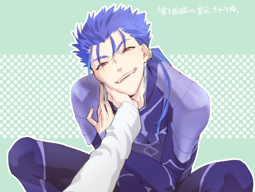 1boy armor blue_hair bodysuit cu_chulainn_(fate)_(all) earrings fangs fate/stay_night fate_(series) grin hand_on_another's_face jewelry lancer long_hair male_focus namo open_mouth pauldrons ponytail red_eyes shoulder_armor skin_tight smile solo spiked_hair translation_request type-moon