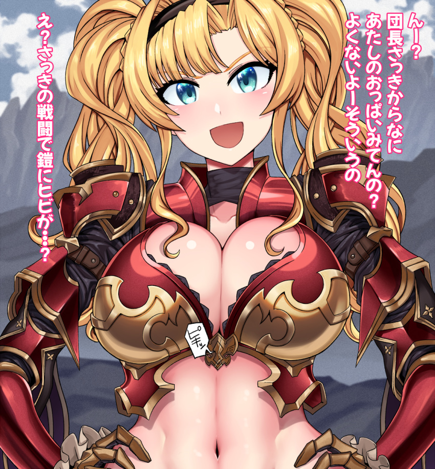 1girl :d armor bangs bikini_armor black_bra black_hairband black_sleeves blonde_hair blue_eyes blue_sky blunt_bangs blush bra bra_peek braid breasts cleavage cloud collarbone commentary_request day eyebrows_visible_through_hair gauntlets granblue_fantasy groin hair_intakes hairband hands_on_hips head_tilt highres large_breasts long_hair looking_at_viewer midriff mountain navel open_mouth outdoors red_armor shoulder_armor shrug_(clothing) sidelocks sky smile solo sound_effects standing translation_request twintails underwear upper_body zasshu_nigou zeta_(granblue_fantasy)