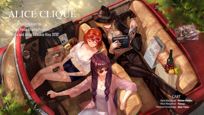 3girls alice_margatroid alternate_costume apple ashtray bag bangs beer_bottle belt black_bag black_belt black_bra black_headwear black_pants blonde_hair bra bread breasts brown_footwear car character_name cigarette cleavage closed_mouth collared_shirt commentary_request convertible cookie_(touhou) crop_top cup dress english_text eyebrows_visible_through_hair eyewear_on_head food fruit full_body glasses grapes ground_vehicle hat highres hinase_(cookie) iron_man jacket jewelry jigen_(cookie) long_hair looking_to_the_side magazine manatsu_no_yo_no_inmu marvel medium_breasts megafaiarou_(talonflame_810) motor_vehicle multiple_girls necklace necktie open_mouth pants patchouli_knowledge pink_jacket purple_eyes purple_hair reading reclining red-tinted_eyewear shirt shirt_tucked_in shopping_bag short_hair sitting sleeping smile smoking soda sunglasses taisa_(cookie) takuya_(acceed) teeth touhou tree underwear wcdonalds white_dress white_neckwear white_shirt