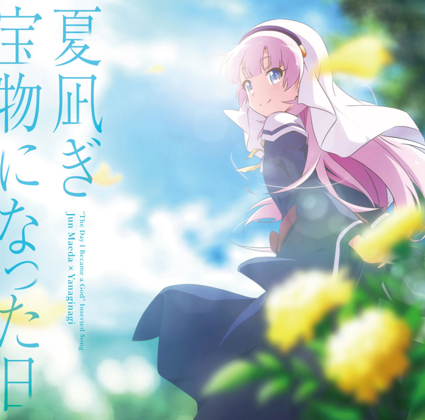 disc_cover kamisama_ni_natta_hi key nii_manabu nun satou_hina_(kamisama_ni_natta_hi)