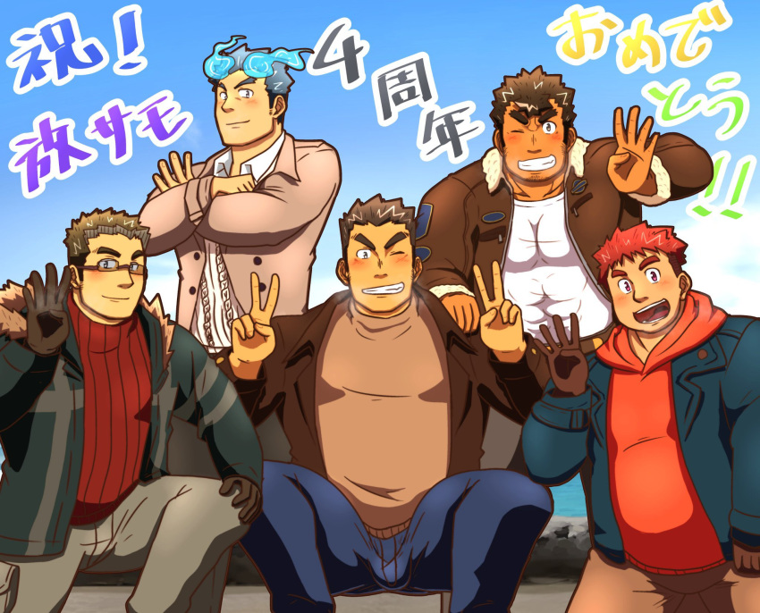 5boys alternate_costume anniversary ao_zo-ra~no belly black_gloves blush brown_hair brown_jacket double_v formal glasses gloves highres impossible_clothes jacket kengo_(tokyo_houkago_summoners) looking_at_viewer male_focus male_harem master_3_(tokyo_houkago_summoners) multiple_boys muscle one_eye_closed open_clothes open_jacket orange_hair pectorals plump ryota_(tokyo_houkago_summoners) shiro_(tokyo_houkago_summoners) smile toji_(tokyo_houkago_summoners) tokyo_houkago_summoners translation_request v waving