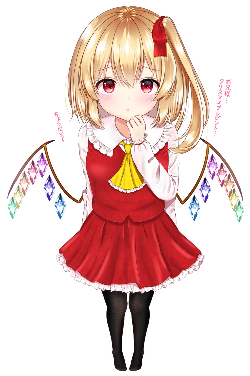 1girl absurdres arm_behind_back black_legwear blonde_hair blush breasts commentary_request cravat eyebrows_visible_through_hair flandre_scarlet foreshortening frilled_shirt_collar frills hair_between_eyes hair_ribbon hand_on_own_chin highres long_sleeves looking_at_viewer no_hat no_headwear no_shoes nyanyanoruru one_side_up pantyhose petticoat red_eyes red_skirt red_vest ribbon shiny shiny_hair shirt short_hair simple_background skirt small_breasts solo touhou translated triangle_mouth vest white_background white_shirt wings yellow_neckwear