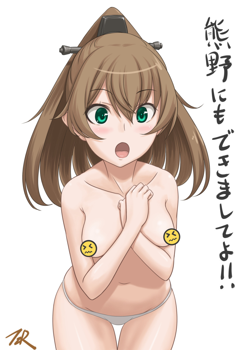 1girl breasts brown_hair censored commentary_request green_eyes highres kantai_collection kumano_(kantai_collection) long_hair nipple_censor novelty_censor panties ponytail simple_background small_breasts solo t2r thigh_gap topless translation_request underwear underwear_only white_background white_panties