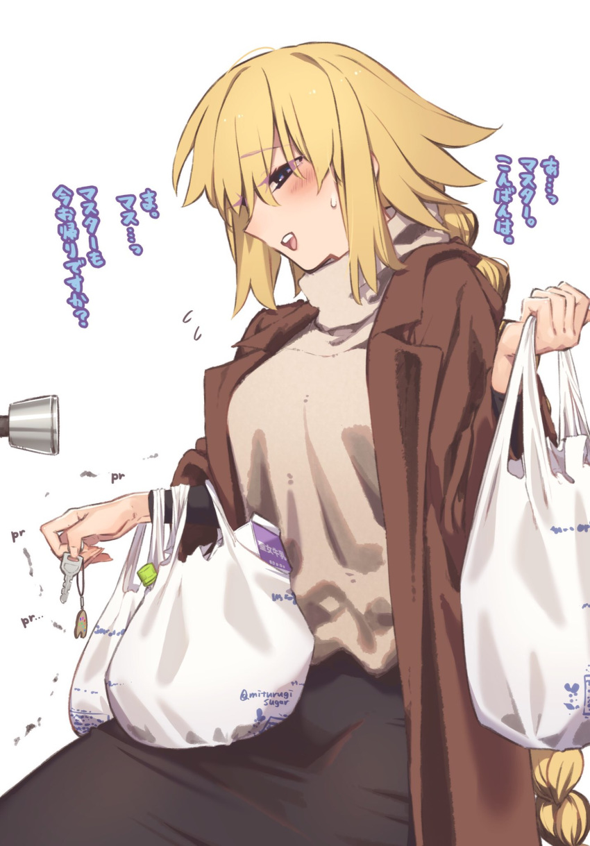 1girl bag black_skirt blonde_hair blush braid brown_coat coat commentary doorknob fate/grand_order fate_(series) grocery_bag hair_between_eyes highres holding holding_bag holding_key jeanne_d'arc_(fate) jeanne_d'arc_(fate)_(all) key long_braid long_hair long_skirt mitsurugi_sugar open_clothes open_coat open_mouth plastic_bag purple_eyes shopping_bag simple_background single_braid skirt solo sweatdrop sweater translated turtleneck turtleneck_sweater twitter_username very_long_hair white_background winter_clothes winter_coat