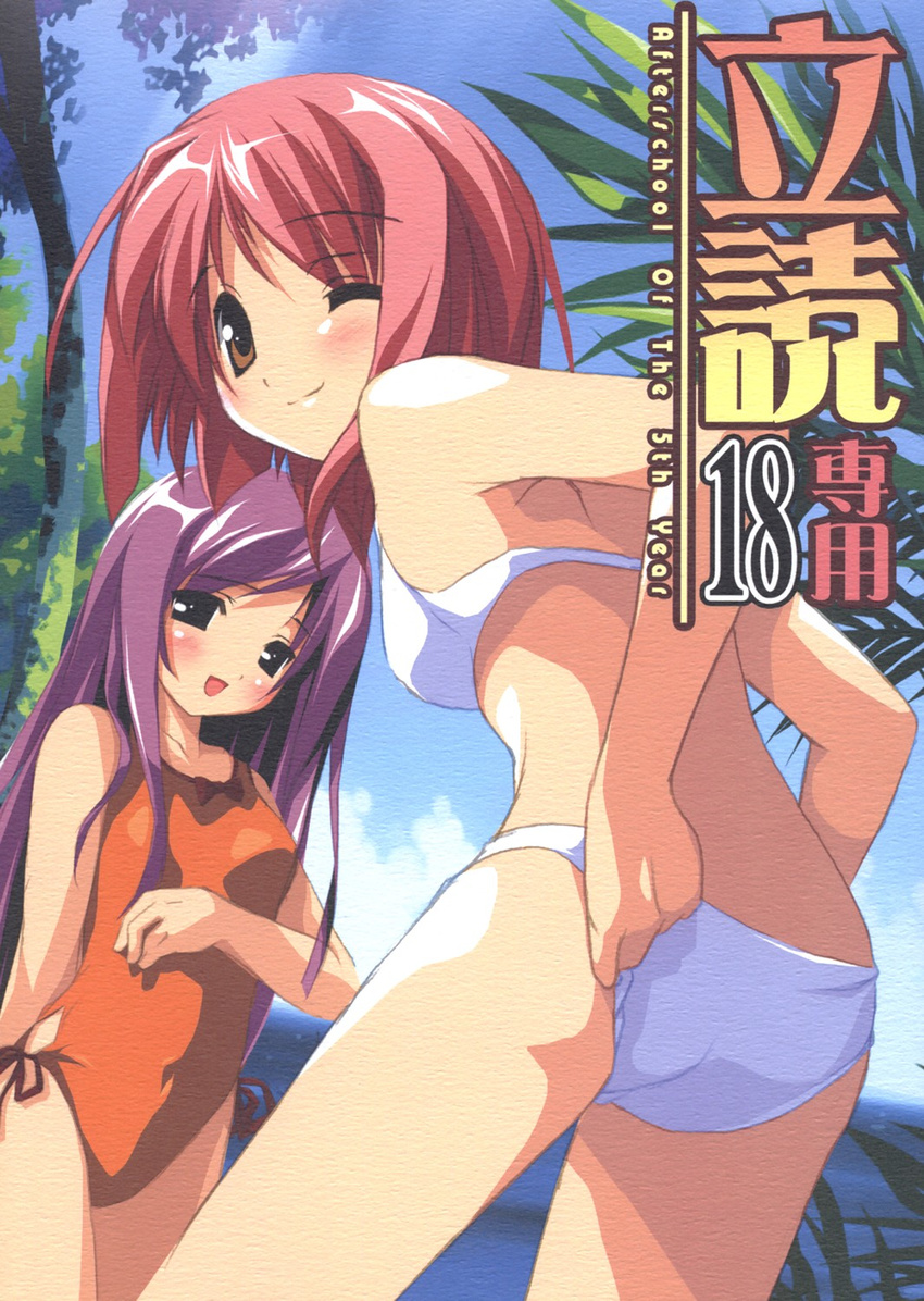 5_nenme_no_houkago bikini kamigishi_akari kantoku kurusugawa_serika swimsuits to_heart