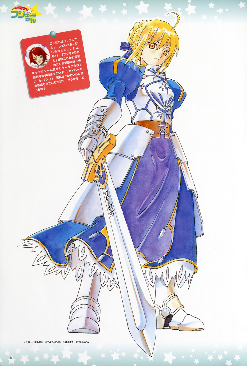 absurdres ahoge armor armored_dress artoria_pendragon_(all) blonde_hair colored_pencil_(medium) dress excalibur fate/stay_night fate_(series) faulds fujishima_kousuke gauntlets hair_ribbon highres juliet_sleeves long_sleeves puffy_sleeves red_eyes ribbon saber solo sword traditional_media translation_request weapon