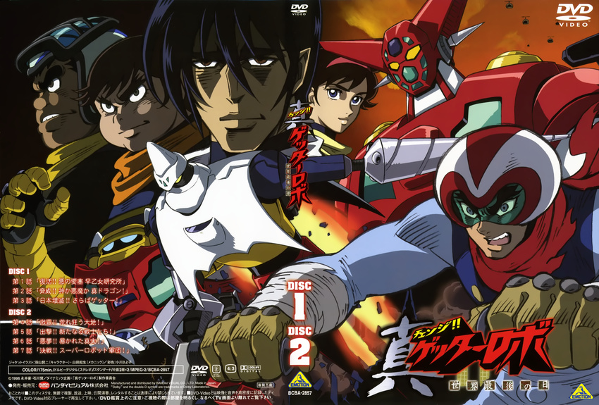 disc_cover getter_robo mecha tagme