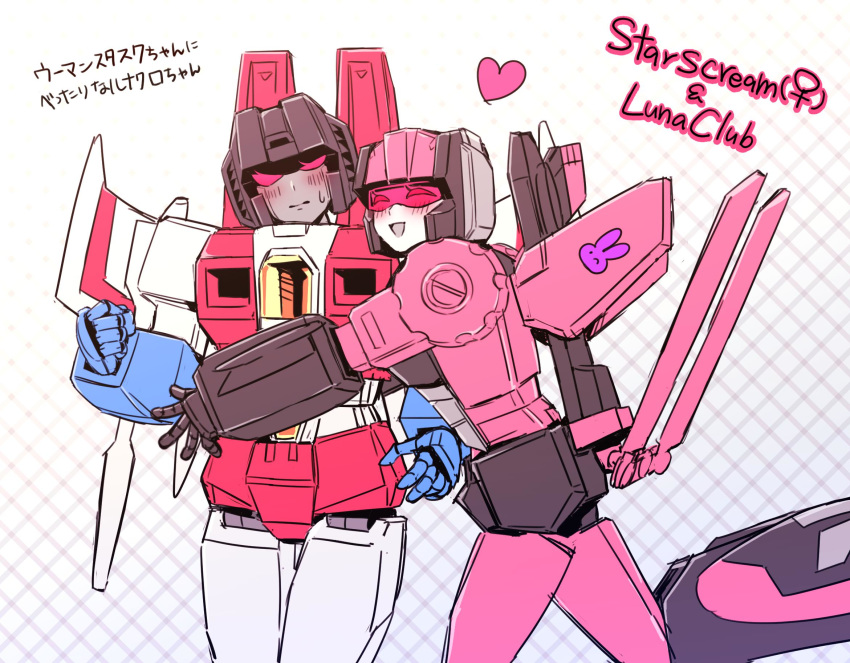 2girls ^_^ airplane_wing annoyed arm_cannon blush character_name clenched_hand closed_eyes decepticon genderswap genderswap_(mtf) heart highres hug kyarara_renan looking_down lunaclub mecha multiple_girls no_humans starscream transformers venus_symbol weapon yuri