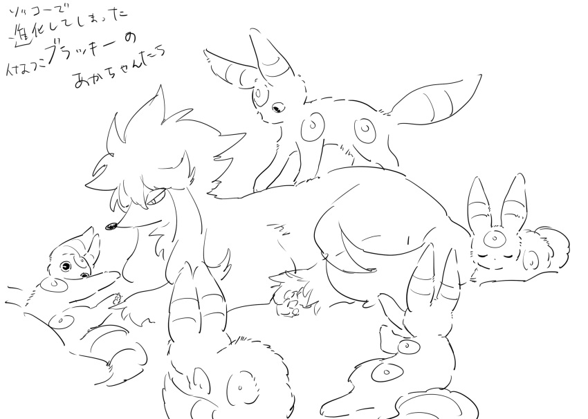 apios1 closed_eyes commentary_request furfrou gen_2_pokemon gen_6_pokemon greyscale half-closed_eyes highres looking_at_another lying monochrome no_humans on_side pawpads pokemon pokemon_(creature) simple_background sitting sketch sleeping translation_request umbreon white_background