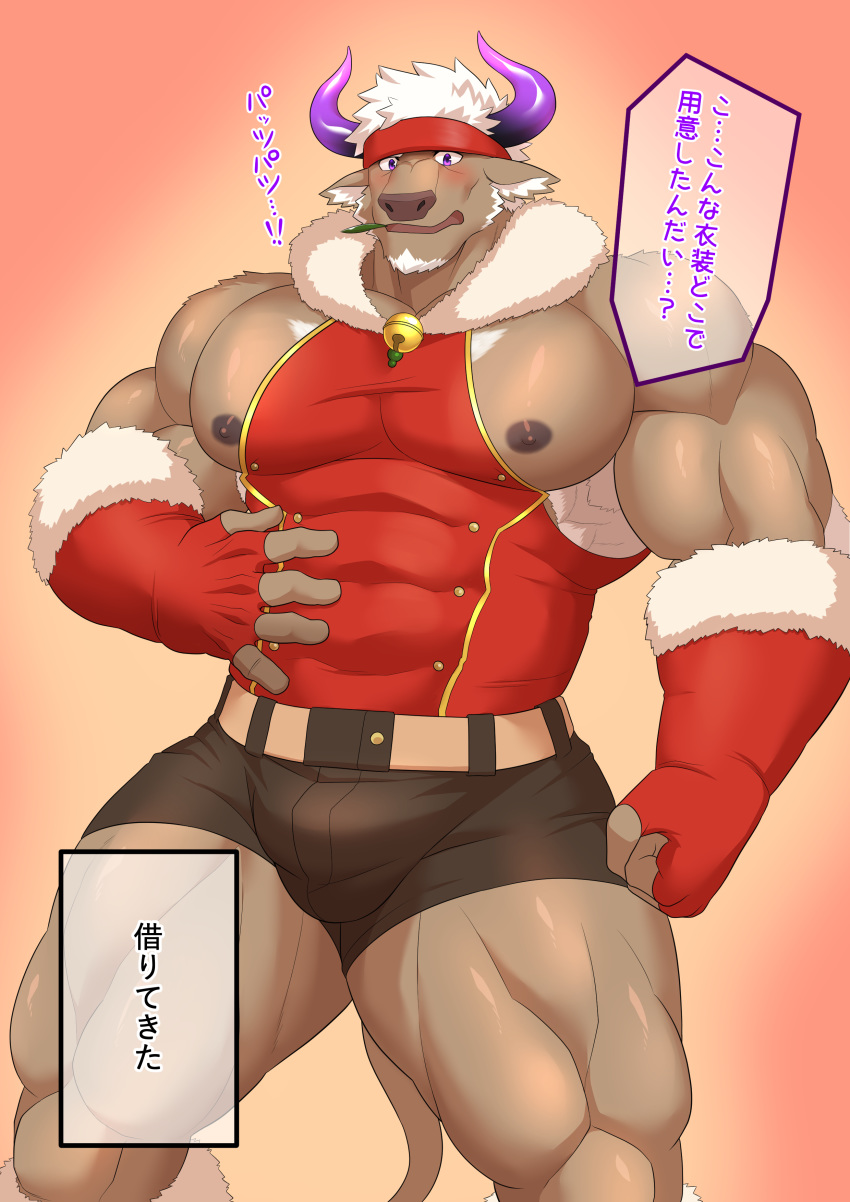 1boy absurdres alternate_costume animal_ears bara bare_pecs bare_shoulders belt black_shorts blush brown_fur bulge christmas cosplay covered_abs cow_ears cow_horns fur-trimmed_gloves fur_trim furry gloves headband highres horns keijimohumohu male_focus minotaur mint muscular muscular_male nipple_slip nipples pectorals purple_eyes purple_horns santa_costume shennong_(tokyo_houkago_summoners) short_hair shorts solo takemaru_(tokyo_houkago_summoners) takemaru_(tokyo_houkago_summoners)_(cosplay) thick_thighs thighs tokyo_houkago_summoners translation_request white_hair