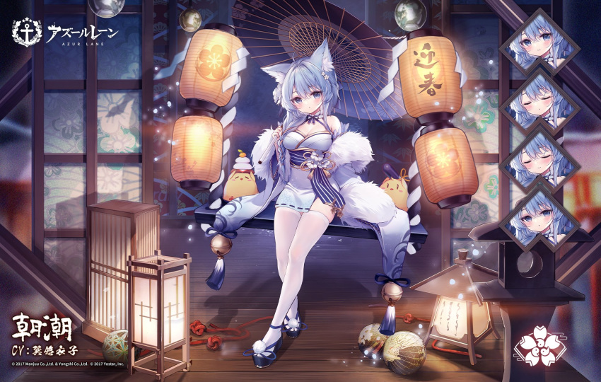 1girl alic_miao animal_ear_fluff artist_request asashio_(azur_lane) azur_lane blue_eyes blue_footwear blue_hair blue_sash braid breasts cleavage expressions feather_boa flower hair_between_eyes hair_flower hair_ornament highres holding holding_umbrella lantern long_hair manjuu_(azur_lane) medium_breasts official_alternate_costume official_art oil-paper_umbrella paper_lantern sakura_empire_(emblem) sash single_braid skindentation solo thighhighs umbrella white_flower white_legwear wide_sleeves