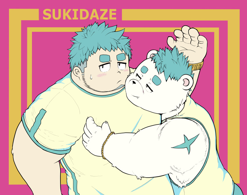 2020 absurd_res anthro blush clothing cute_fangs duo fur hi_res hug human humanoid_hands kemono male male/male mammal overweight overweight_anthro overweight_male sakisukem shirt topwear ursid white_body white_fur