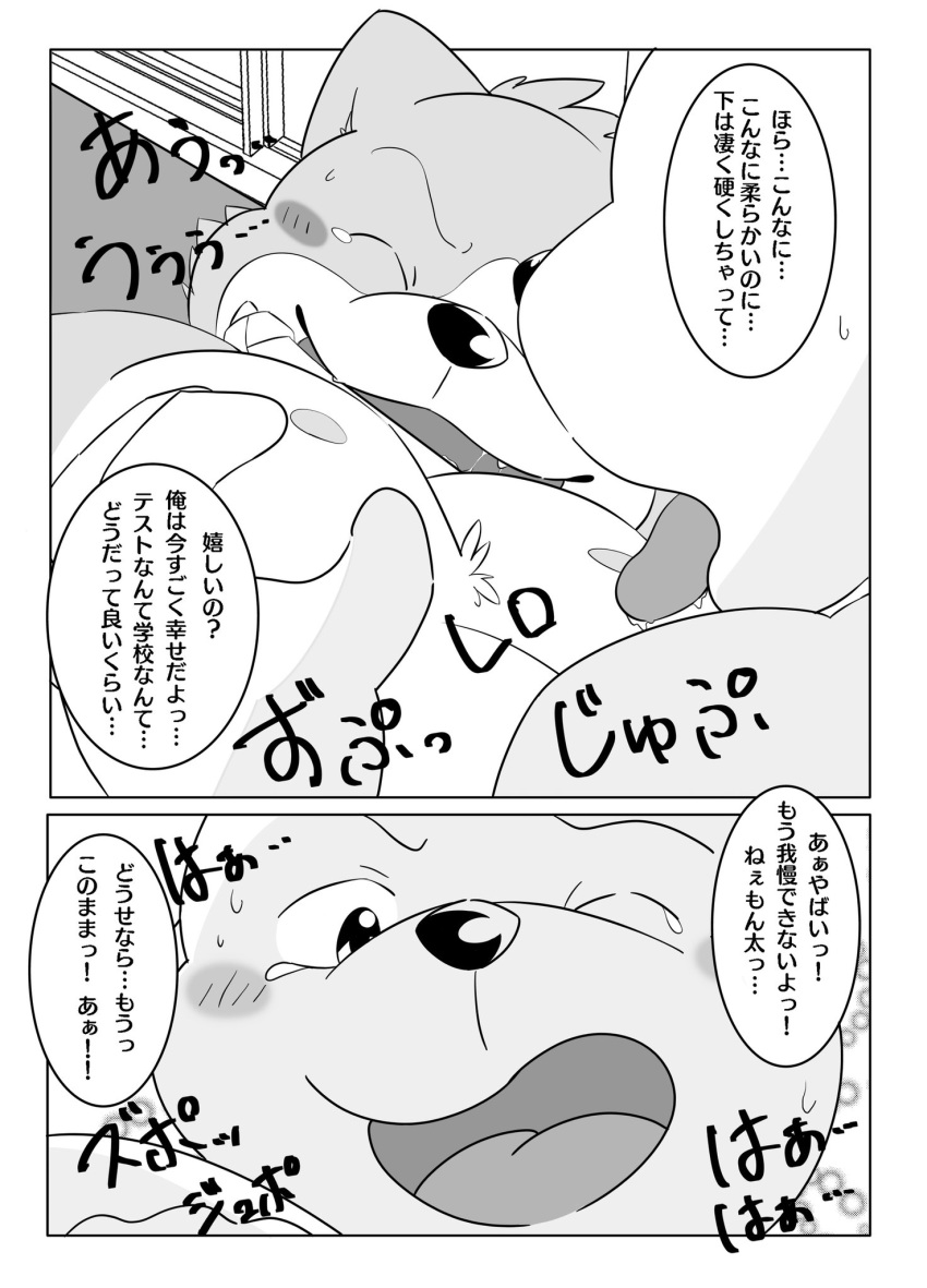 2020 anthro belly blush canid canine canis comic domestic_dog duo eyes_closed hi_res japanese_text kemono licking male mammal monochrome moobs nipple_fetish nipple_lick nipple_play nipples samodora1030 text tongue tongue_out young