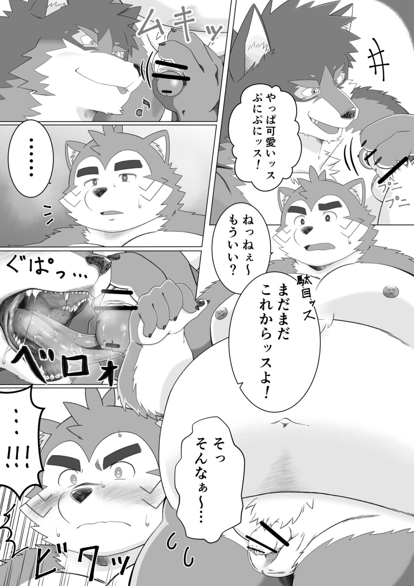 2020 anthro balls barrel_(live-a-hero) blush canid canine canis comic domestic_dog duo genitals hi_res homohomofever humanoid_genitalia humanoid_penis japanese_text kemono live-a-hero male male/male mammal mokdai moobs navel nipples oral overweight overweight_male penis teeth text video_games wolf