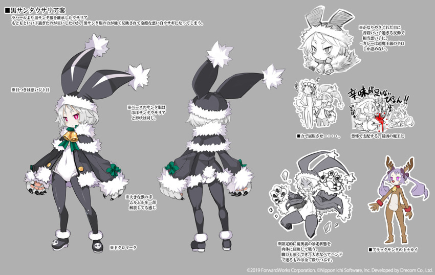 2girls alternate_costume animal_costume animal_ears antlers bell bell_collar black_footwear black_legwear bright_pupils claws collar concept_art covered_navel dark_persona deer_ears demon_girl disgaea disgaea_rpg flat_chest full_body fur_trim grey_background hair_ornament harada_takehito hat head_grab long_hair long_sleeves majorita_(disgaea) makai_senki_disgaea_5 multiple_girls multiple_views official_art open_mouth paws pointy_ears purple_hair red_eyes reindeer_antlers reindeer_costume shaded_face short_hair simple_background skull_print thighhighs twintails usalia_(disgaea) white_hair