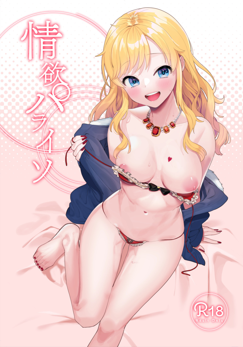 1girl bangs blonde_hair blue_eyes blush breast_tattoo breasts cleavage collarbone commentary_request eyebrows_visible_through_hair heart heart_tattoo highres idolmaster idolmaster_cinderella_girls jewelry large_breasts long_hair looking_at_viewer navel ootsuki_yui open_mouth red_nails smile solo stomach tattoo wavy_hair yam_(htt)