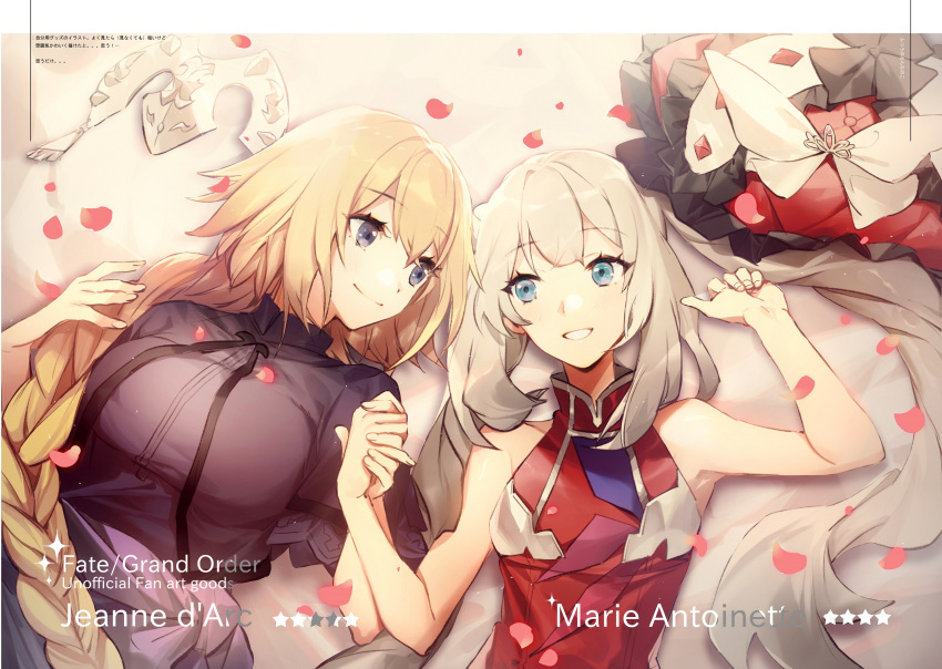 2girls aqua_eyes blonde_hair blue_eyes braid eyebrows_visible_through_hair fate/apocrypha fate/grand_order fate_(series) from_above headwear_removed highres holding_hands jeanne_d'arc_(fate) jeanne_d'arc_(fate)_(all) long_hair lying marie_antoinette_(fate/grand_order) multiple_girls no-kan petals shirt single_braid sleeveless sleeveless_shirt smile twintails white_hair