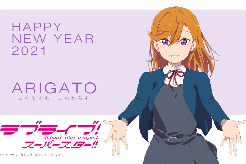 1girl 2021 bangs copyright_name english_text eyebrows happy_new_year long_sleeves looking_at_viewer love_live! love_live!_superstar!! medium_hair new_year official_art orange_hair purple_eyes school_uniform shibuya_kanon smile solo sunrise_(company) yuigaoka_school_uniform