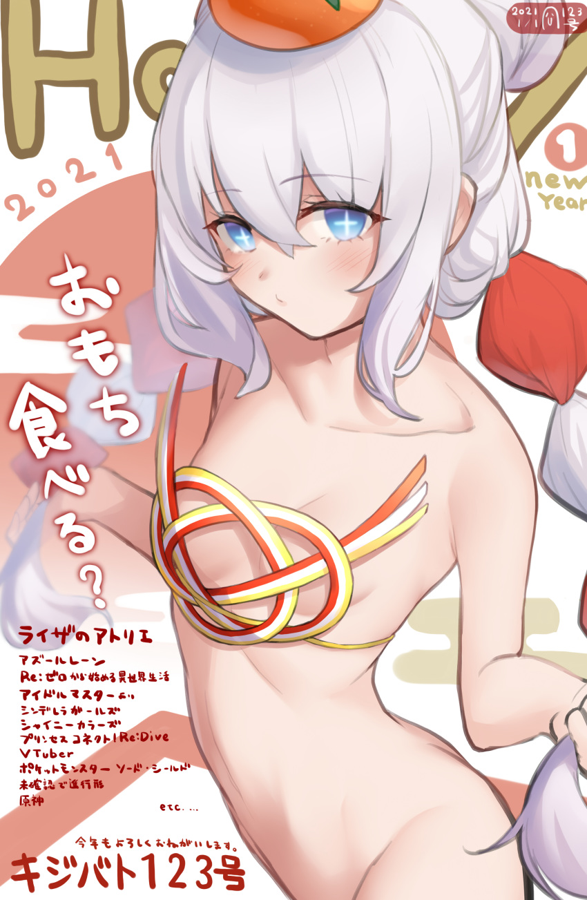 +_+ 1girl 2021 absurdres azur_lane bangs bare_arms bare_shoulders blue_eyes blush bottomless braid breasts closed_mouth collarbone commentary_request cowboy_shot double_bun egasumi eyebrows_visible_through_hair food food_on_head fruit hair_between_eyes highres holding holding_hair kijibato_123-gou le_malin_(azur_lane) long_hair looking_at_viewer mandarin_orange multicolored_hair new_year object_on_head red_hair silver_hair small_breasts solo sun translation_request twin_braids two-tone_hair very_long_hair