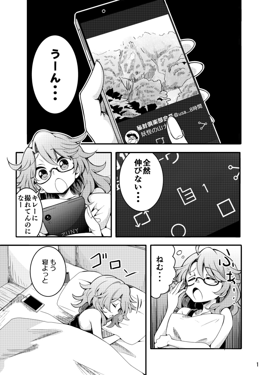 1girl absurdres baba_(baba_seimaijo) cellphone charger ghost highres lying messy_hair on_side open_mouth pajamas phone phone_screen photo_(object) pillow pillow_hug sleeping sleepwear smartphone surprised tank_top thumbs_up tongue tongue_out touhou under_covers usami_sumireko usami_sumireko_(ghost) yawning