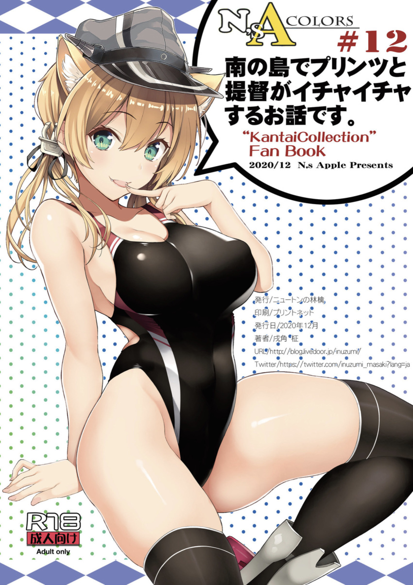 1girl animal_ears aqua_eyes black_swimsuit blonde_hair boots breasts cleavage competition_swimsuit doujinshi fang hair_ornament hat highleg highleg_swimsuit highres inuzumi_masaki kantai_collection large_breasts one-piece_swimsuit prinz_eugen_(kantai_collection) solo swimsuit thighhighs tongue tongue_out twintails