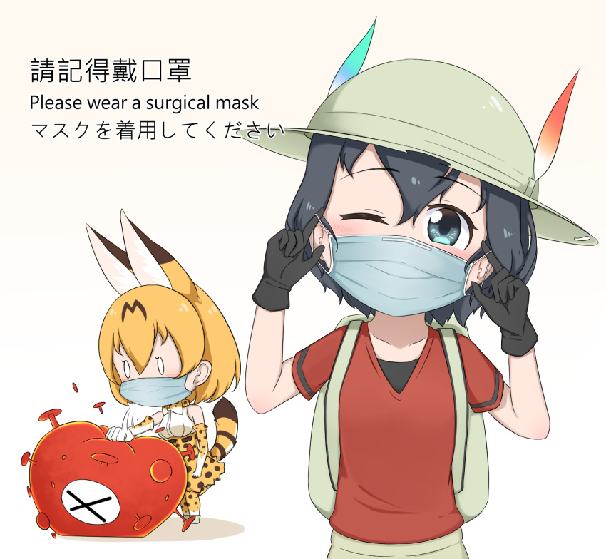 0_0 animal_ears backpack bag black_hair blonde_hair cellien_(kemono_friends) coronavirus_pandemic english_text hat hat_feather highres kaban_(kemono_friends) kemono_friends looking_at_viewer mask mouth_mask punching red_shirt scorpion_(js60216) serval_(kemono_friends) serval_ears serval_print serval_tail shirt single_eye surgical_mask tail virus x x_x