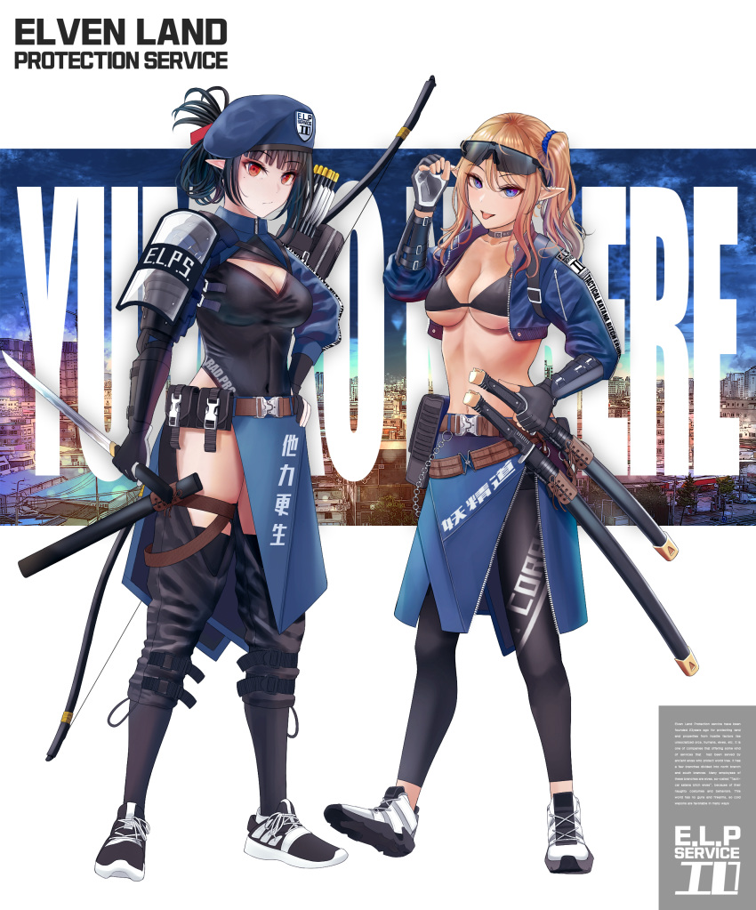 2girls absurdres armor arrow_(projectile) belt beret bikini bikini_top black_bikini black_footwear black_gloves black_hair black_legwear black_leotard blonde_hair blue_eyes blue_headwear blue_jacket bow_(weapon) breasts chaps cropped_jacket elf english_commentary english_text eyewear_on_head fingerless_gloves folded_ponytail gloves hat highleg highleg_leotard highres holding holding_sword holding_weapon jacket katana leotard light_brown_hair long_hair long_sleeves medium_breasts multiple_girls open_clothes open_jacket original pointy_ears police police_uniform quiver red_eyes revision scabbard sheath sheathed shoes short_sword shoulder_armor side_ponytail sneakers spaulders sunglasses swat swimsuit sword tactical_clothes thigh_strap thighhighs turisasu uniform unsheathed wakizashi weapon