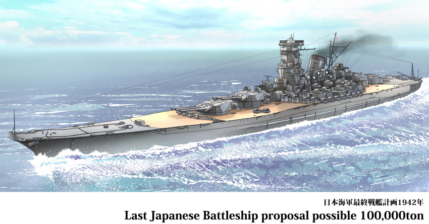 battleship cannon day english_text flag highres imperial_japanese_navy military military_vehicle no_humans ocean okutama_tarou original outdoors rising_sun ship smokestack sunburst turret warship watercraft