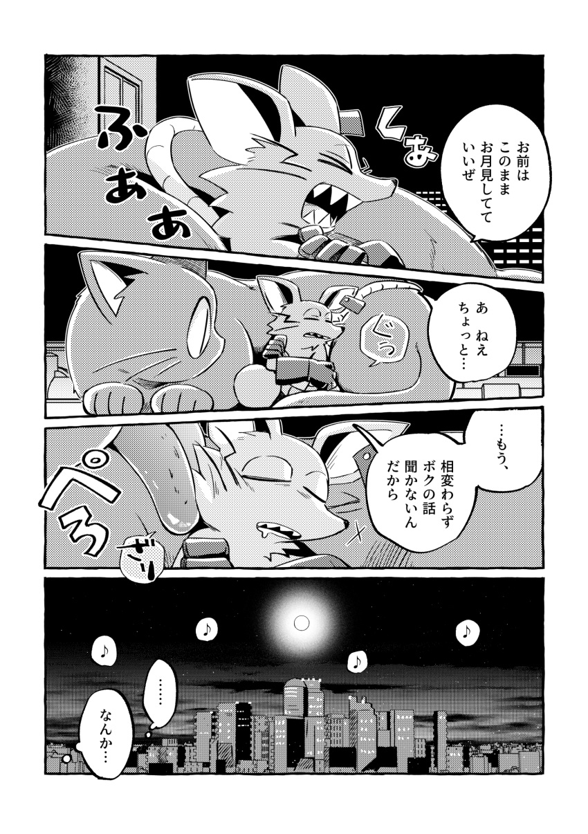 absurd_res anthro clothing comic cuddling domestic_cat duo felid feline felis gloves handwear heart_(mad_rat_dead) hi_res japanese_text mad_rat_(character) mad_rat_dead male mammal monochrome murid murine neru open_mouth personal_grooming rat rodent sleeping social_grooming text yawn