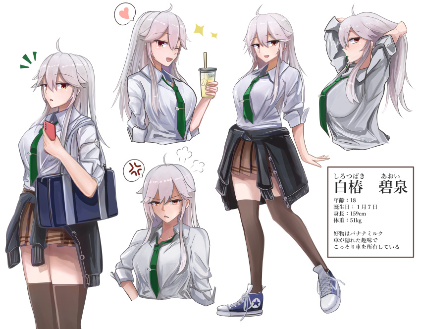 1girl 3books absurdres anger_vein black_sweater breasts brown_hair cardigan character_name clothes_around_waist collared_shirt converse drink eyebrows_visible_through_hair green_neckwear heart highres holding holding_drink large_breasts long_hair multiple_views necktie open_mouth original school_uniform shirt shoes silver_hair smile sneakers speech_bubble spoken_anger_vein spoken_heart sweater sweater_around_waist thighhighs white_background