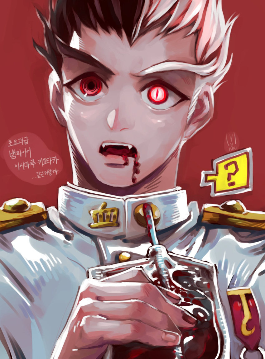1boy ? bangs black_hair blood blood_bag blood_from_mouth commentary_request danganronpa:_trigger_happy_havoc danganronpa_(series) face fangs gakuran glowing glowing_eye hand_up highres holding ishimaru_kiyotaka looking_at_viewer mainu_(mynhu_0817) male_focus open_mouth red_background red_eyes school_uniform short_hair simple_background solo spoken_question_mark teeth translation_request upper_body white_hair