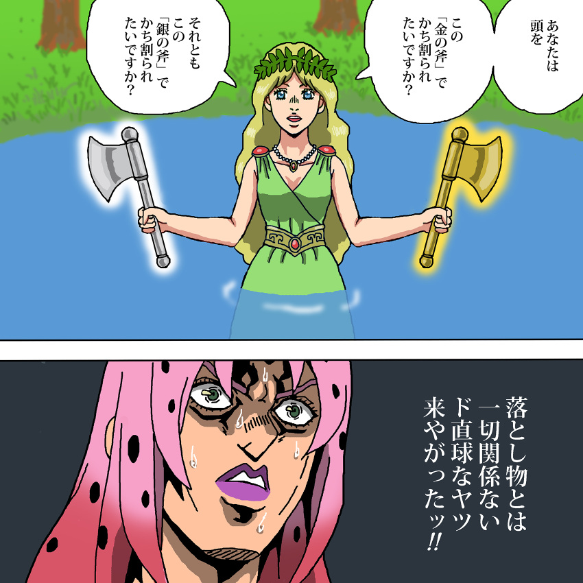 1boy 1girl axe blonde_hair blue_eyes commentary diavolo dress folklore forest green_eyes head_wreath highres holding holding_axe honest_axe jewelry jojo_no_kimyou_na_bouken lipstick makeup nature necklace pink_hair pond shideboo_(shideboh) sweat sweating_profusely translated tree vento_aureo water